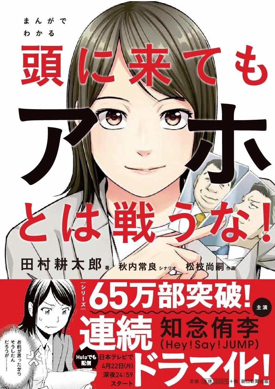 朝日新聞出版だより 3月号 物販情報 朝日新聞サービスアンカー 豊田中央 豊田東