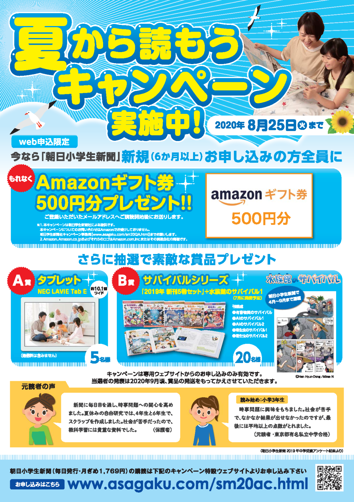 5ページ目 お知らせ 朝日新聞サービスアンカー 豊田中央 豊田東